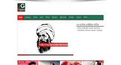 Desktop Screenshot of gnewsbd.com